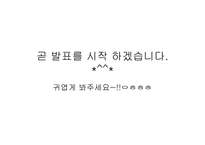 경제정책론 국제경쟁력과 기업구조조정-1