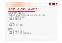 LGDIOS 조사보고서-14