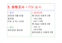 LGDIOS 조사보고서-15