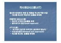 도요타자동차 레포트-3
