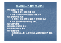 도요타자동차 레포트-4