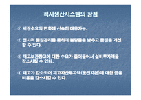 도요타자동차 레포트-5