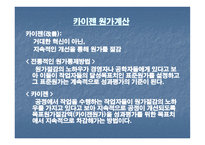 도요타자동차 레포트-6