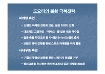 도요타자동차 레포트-8