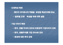 도요타자동차 레포트-9