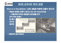 도요타자동차 레포트-13