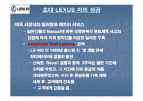 도요타자동차 레포트-14