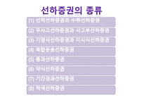 선하증권에 관한 국제조약-5