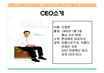 현대해운조사보고서-3