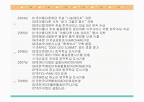 현대해운조사보고서-5
