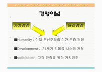 현대해운조사보고서-6