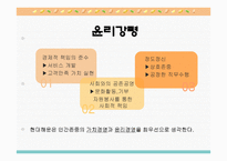 현대해운조사보고서-7