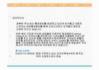 현대해운조사보고서-10