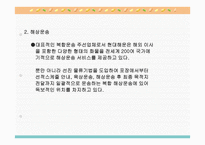 현대해운조사보고서-12