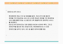 현대해운조사보고서-15