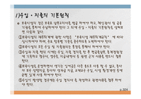 보육학개론 보육시설운영관리-15