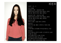 패션 디자이너 계한희 소개-4
