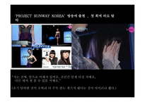 패션 디자이너 계한희 소개-6