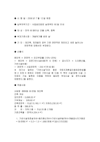 부동산 개발과 관련된 세금 기반시설부담금-3