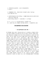 부동산 개발과 관련된 세금 기반시설부담금-4