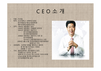 대한통운 주식회사 물류관리론-5
