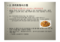 BBQ기업 성공사례-8