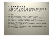 BBQ기업 성공사례-9