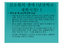 김소월 그의 삶 과시-4