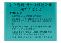 김소월 그의 삶 과시-5
