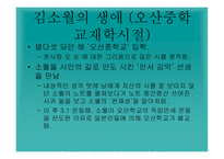 김소월 그의 삶 과시-6