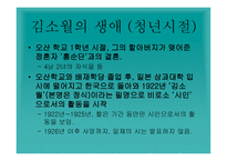 김소월 그의 삶 과시-7