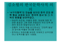 김소월 그의 삶 과시-10