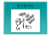 김소월 그의 삶 과시-19