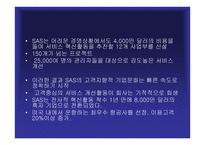 SAS항공 스칸디나비안-4