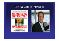 SAS항공 스칸디나비안-5