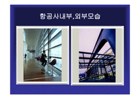 SAS항공 스칸디나비안-13