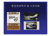 SAS항공 스칸디나비안-20