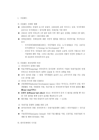 선진경제의 통상정책과 시사점 아일랜드 경제의 현황-1