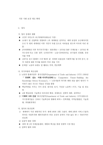 선진경제의 통상정책과 시사점 아일랜드 경제의 현황-4