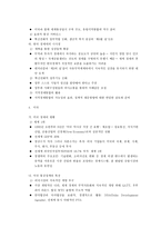선진경제의 통상정책과 시사점 아일랜드 경제의 현황-5
