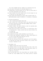 선진경제의 통상정책과 시사점 아일랜드 경제의 현황-7