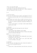 선진경제의 통상정책과 시사점 아일랜드 경제의 현황-8
