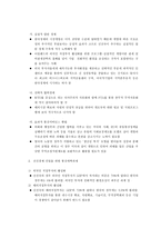 선진경제의 통상정책과 시사점 아일랜드 경제의 현황-10