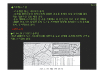 화물운송정보시스템-14