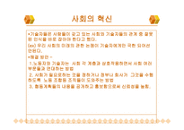 루카스 항공에서의 협동 계획-8