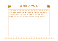 루카스 항공에서의 협동 계획-12