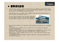 DAEWOO LOGISTICS CORP-9