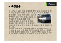 DAEWOO LOGISTICS CORP-10