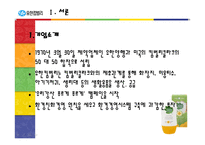 유한킴벌리도직행돈론-3