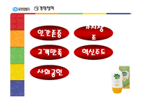 유한킴벌리도직행돈론-5